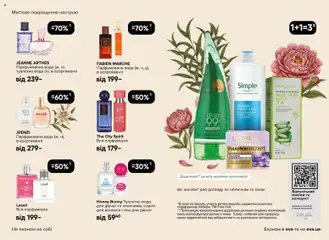 Eva акції дійснийкції з 19.02.2026 | Сторінка: 9