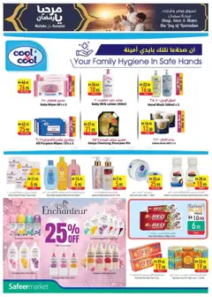 Preview of Safeermarket - Offers valid from 25.12.2025 | Page: 13 | Products: Μήλα, Котлон, Κρέμα σώματος, Δίσκος