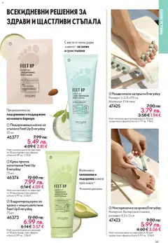 Преглед на Oriflame каталог 16 - Офертите са валидни от 19.11.2025 | Страница: 161