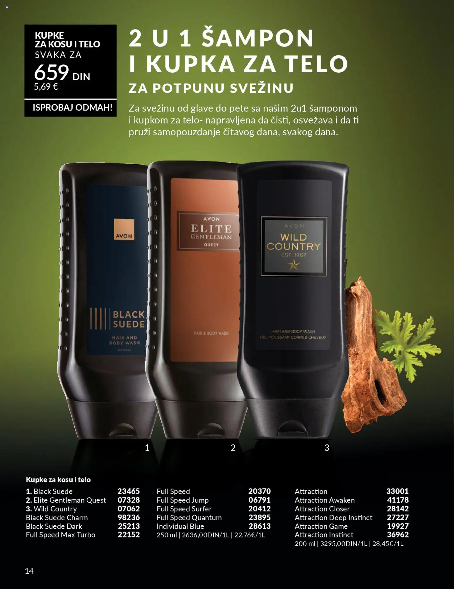 AVON katalog - važi od 28.02.2026 | Strana: 198 | Proizvode: Šampon