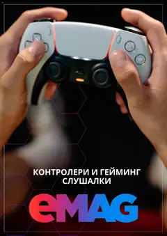 Преглед на eMAG брошура - Офертите са валидни от 22.04.2026