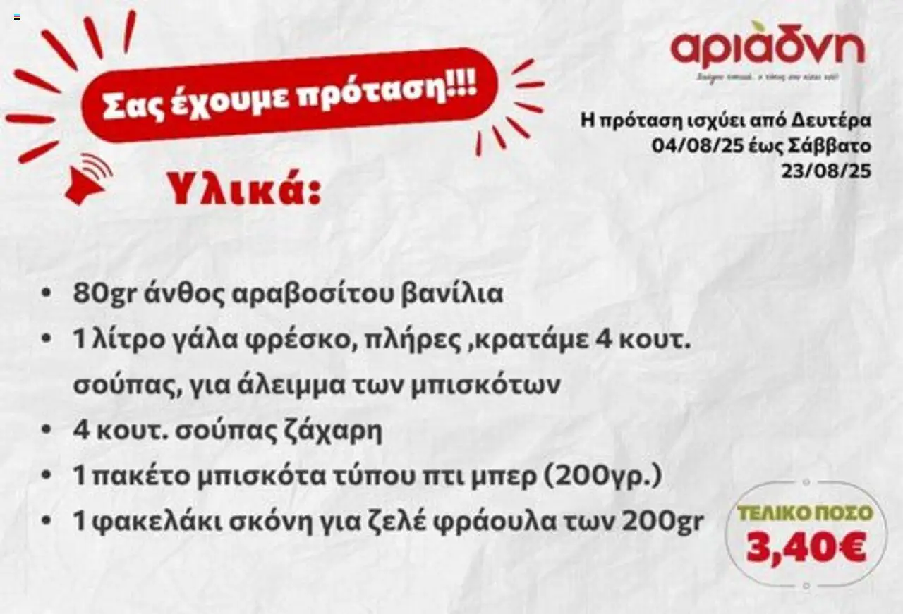  | Σελίδα: 4