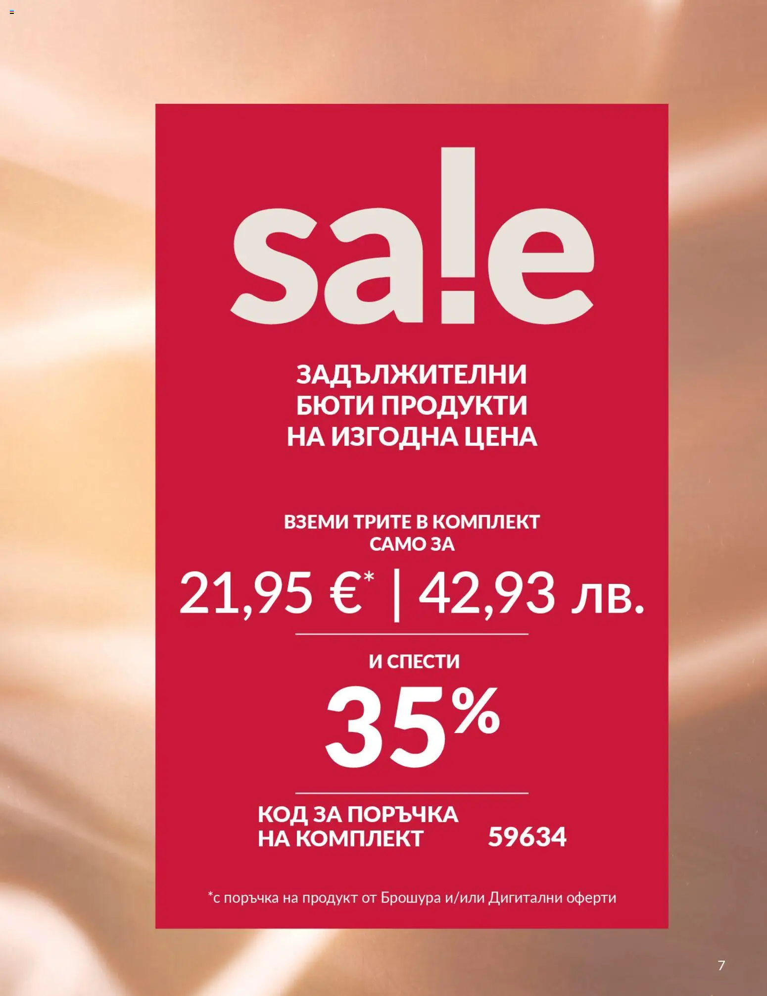 {H1} | Страница: 9