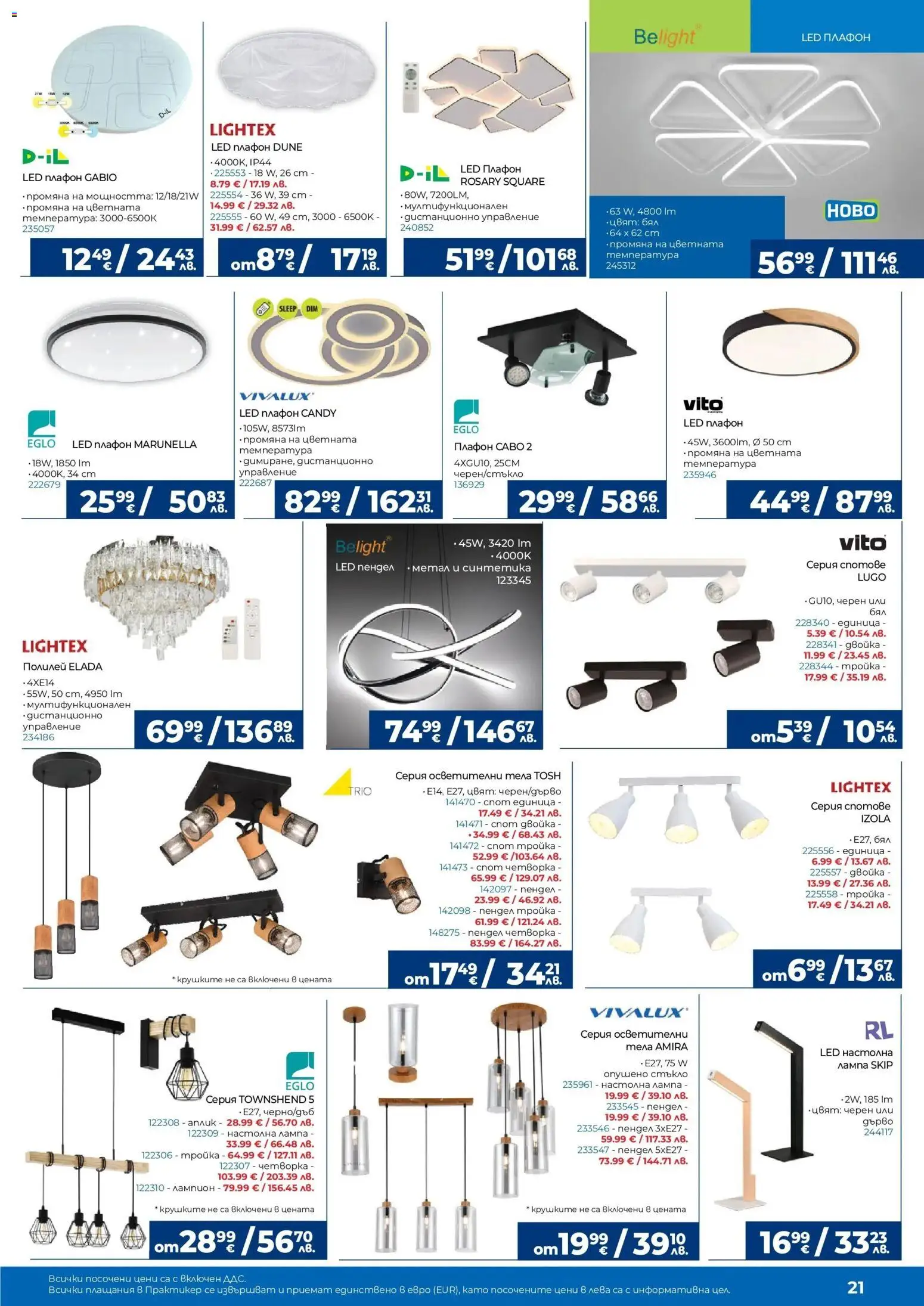 {H1} | Страница: 21