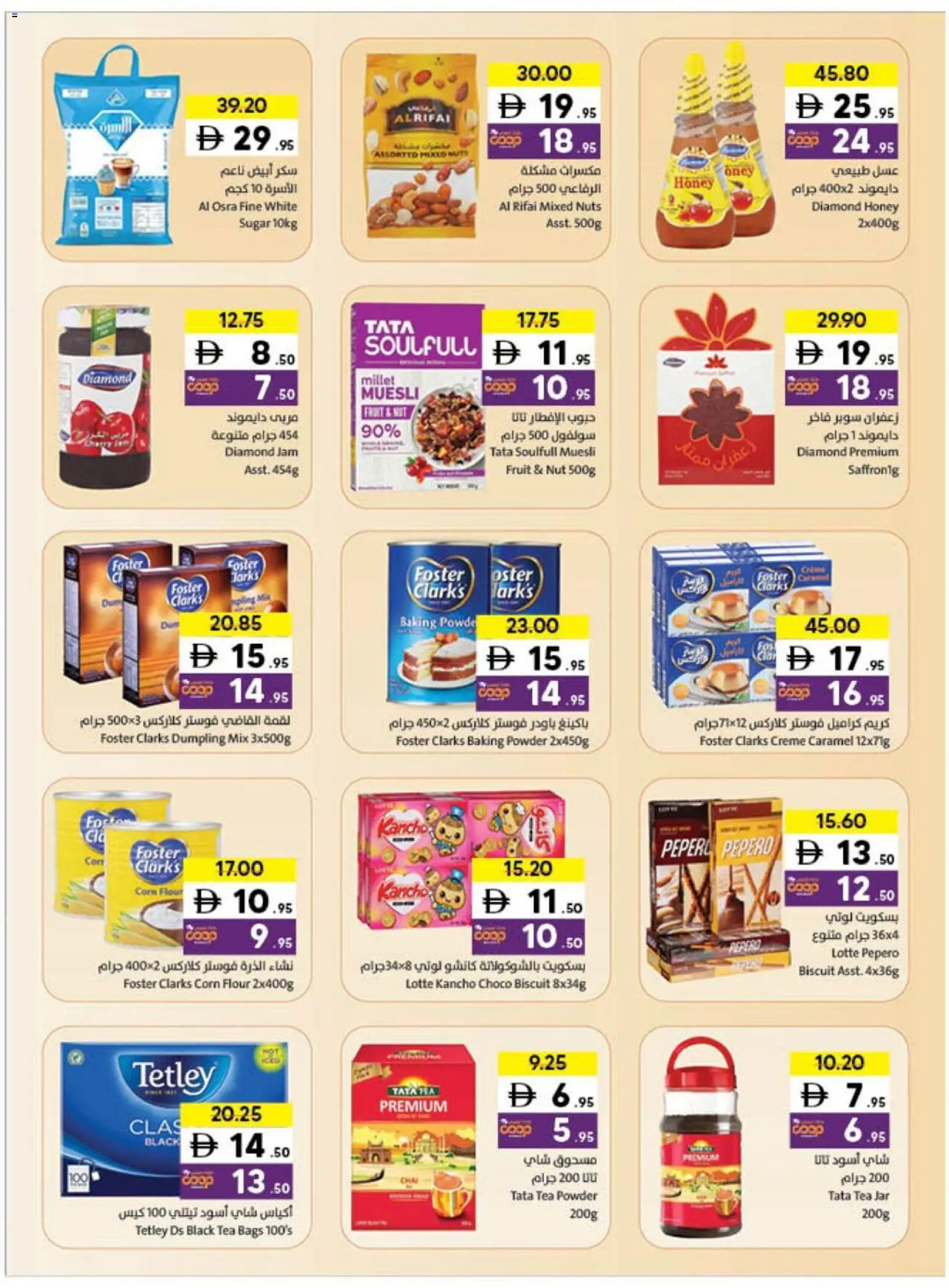 {H1} | Page: 35 | Products: Čaj, Orangen, Πούδρα