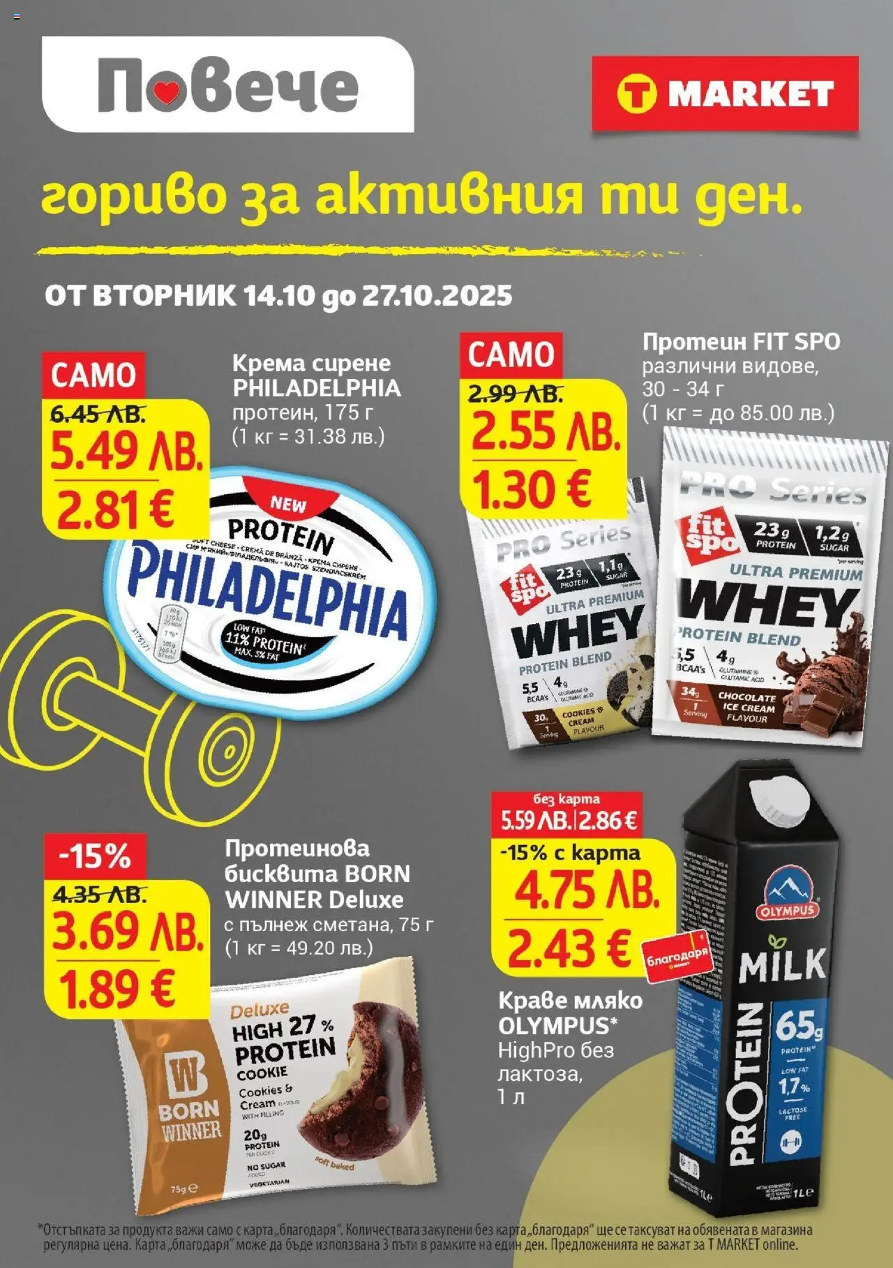 {H1} | Страница: 1 | Продукти: Краве, Мляко, Сирене