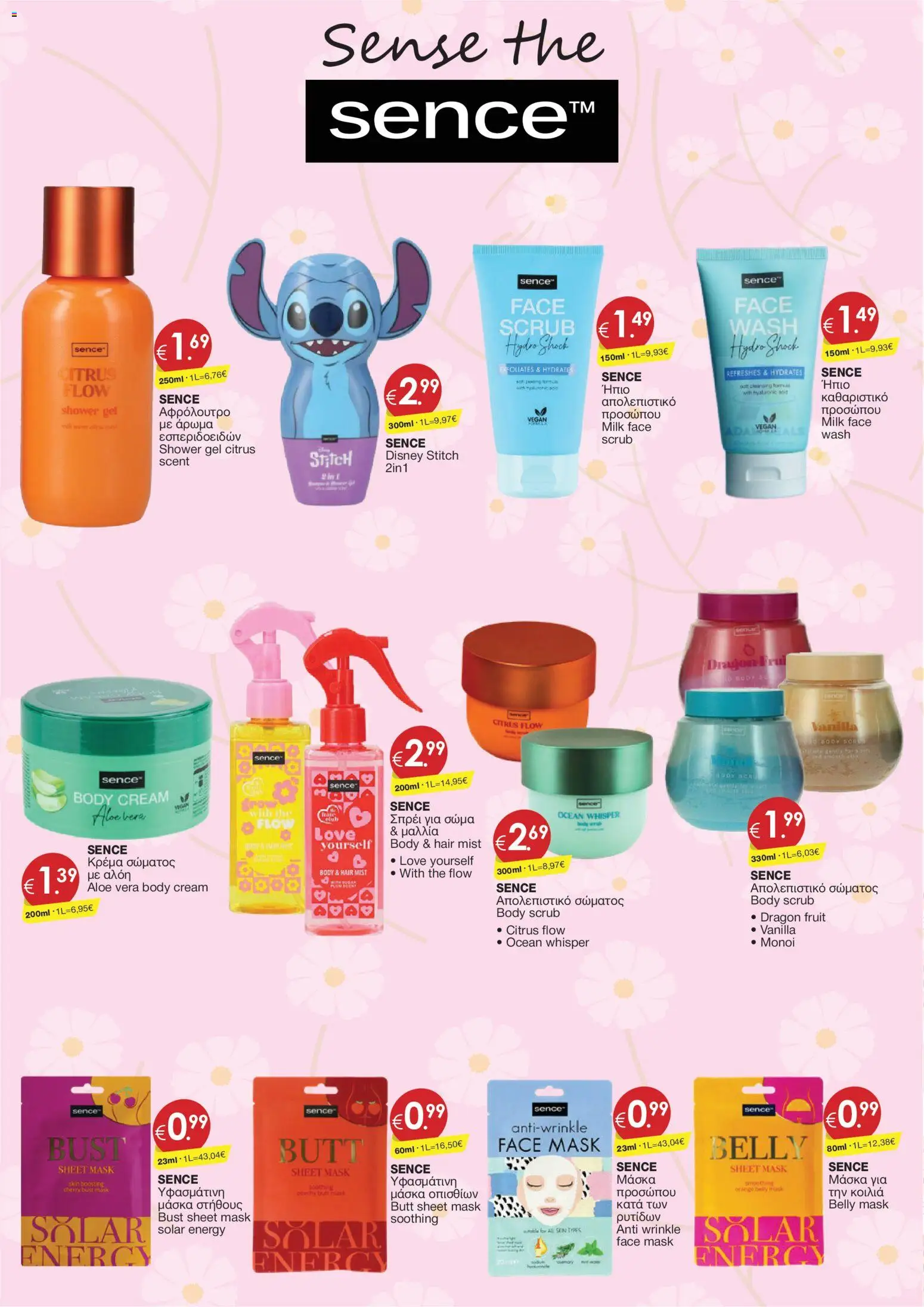 Super Discount Store - ΦΥΛΛΑΔΙΟ ΠΡΟΣΦΟΡΩΝ 20/2 - 10/3 – σε ισχύ από 20.02.2025 | Σελίδα: 18