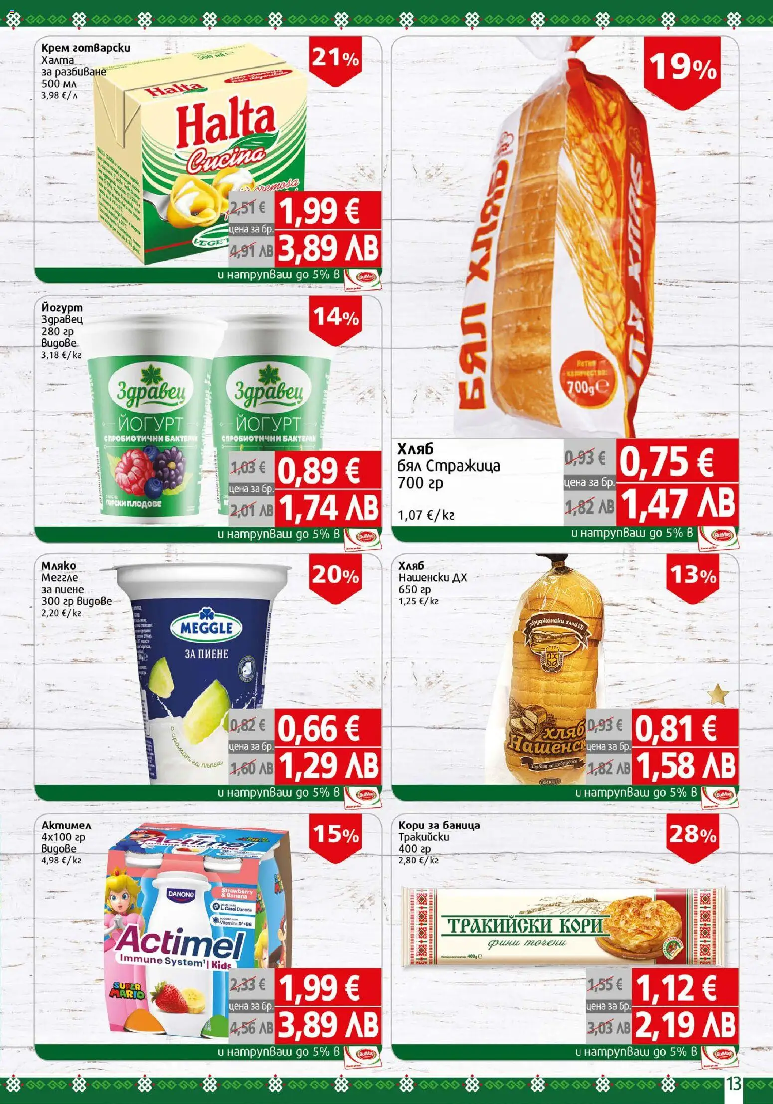 {H1} | Страница: 13