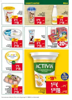 Преглед на ХОРИЗОНТ Яйца от свободно отглеждани кокошки Размер L, Яйца от свободно отглеждани кокошки Размер L 6 бр. в опаковка - Офертите са валидни от 08.01.2026 | Страница: 21 | Продукти: Кисело мляко, Сладолед, Плодове, Праскова