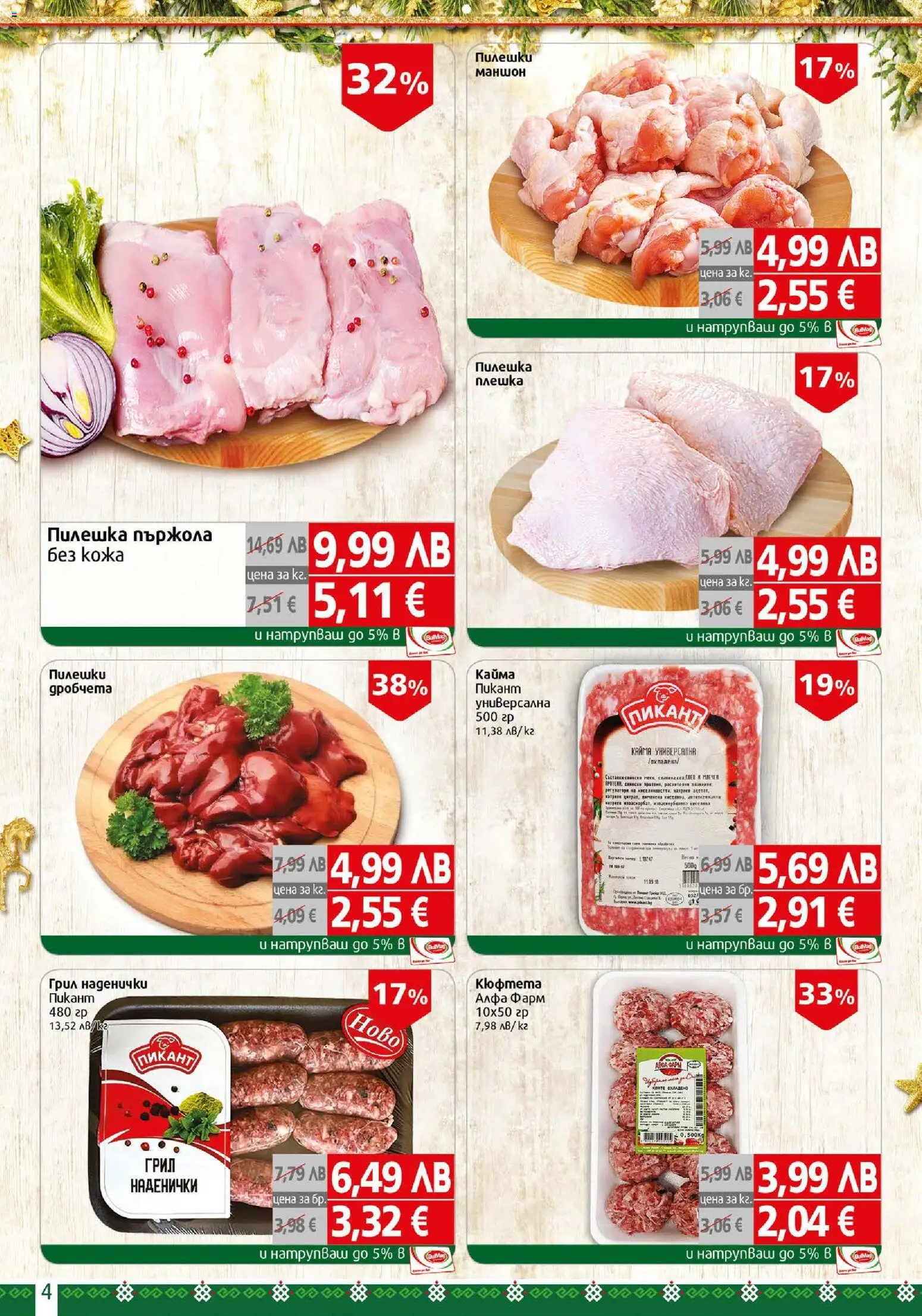 {H1} | Страница: 4