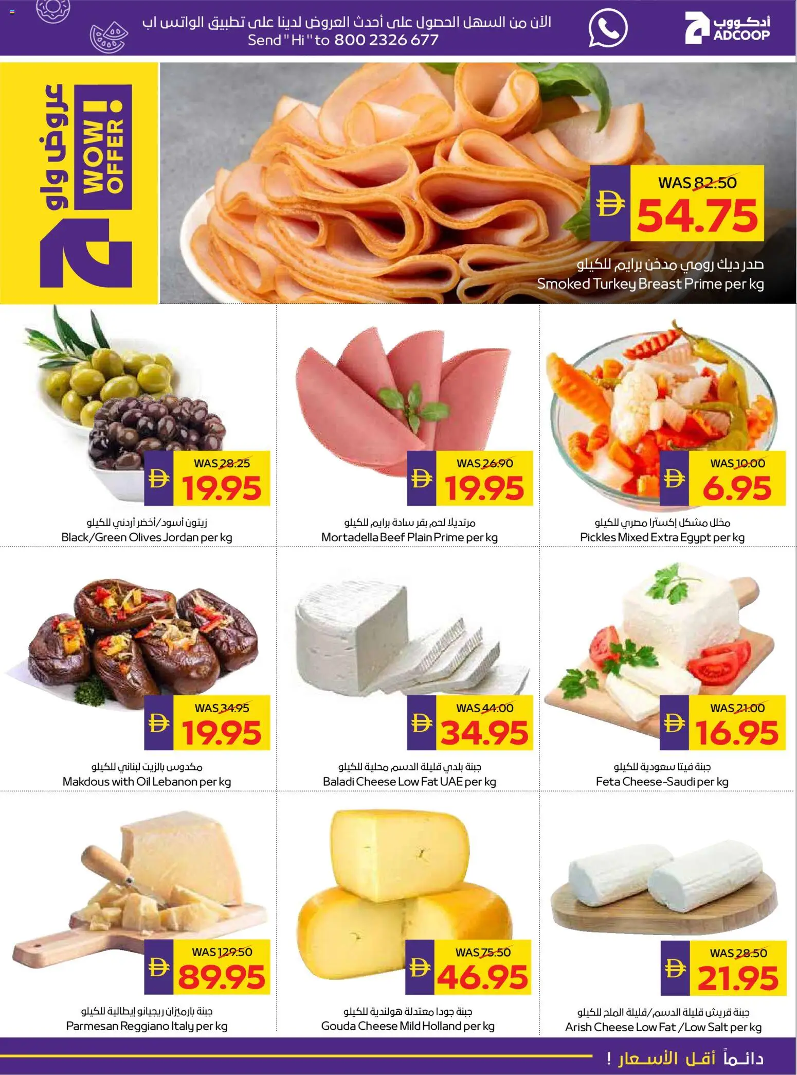 {H1} | Page: 11 | Products: Vajcia, Jablká, Schokolade