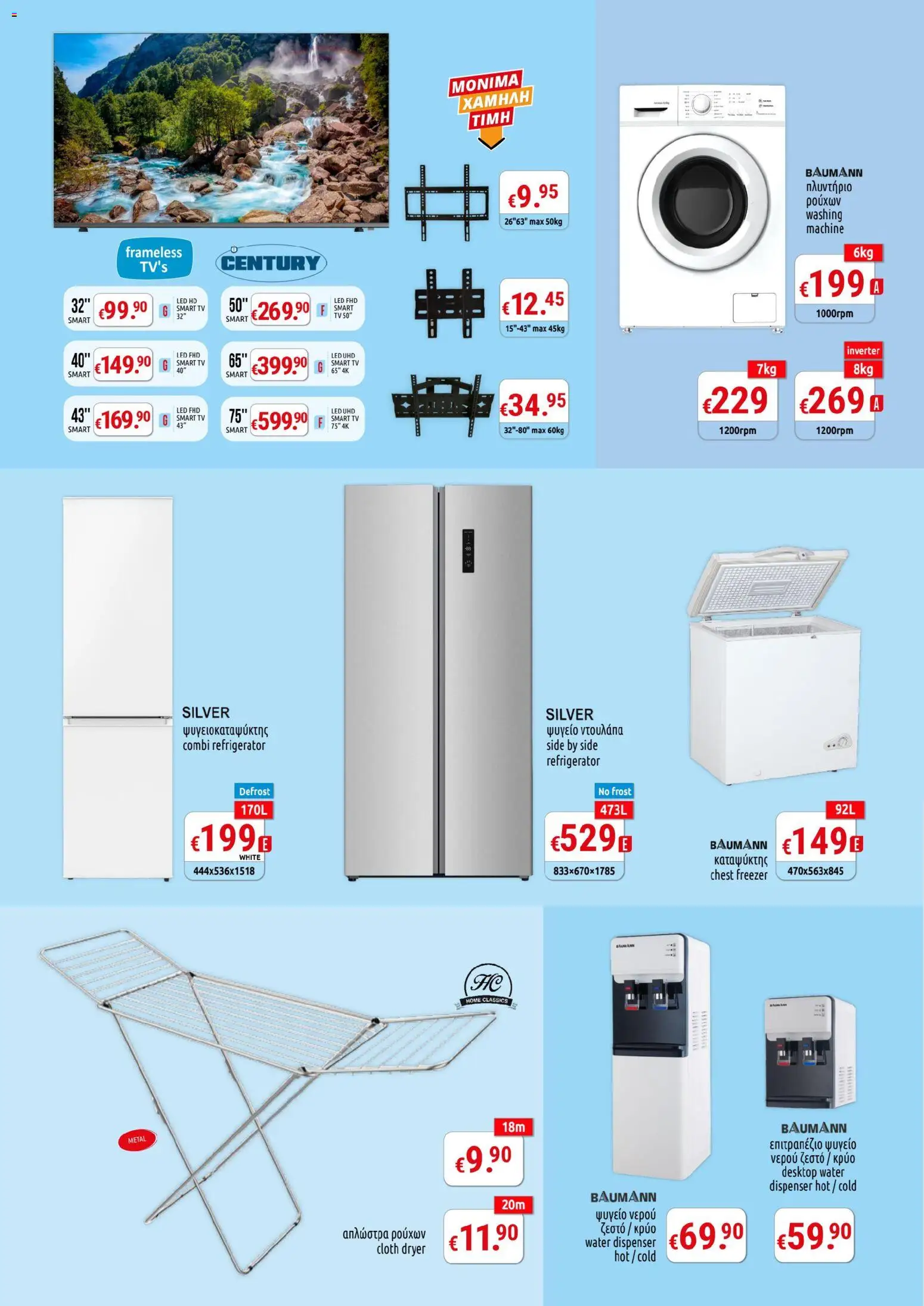 PopLife Προσφορές – σε ισχύ από 24.10.2025 | Σελίδα: 6