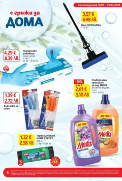 Преглед на T Market брошура - Чист дом и супер предложения - Офертите са валидни от 16.03.2026 | Страница: 4 | Продукти: Препарат, Ръкавици, Универсален препарат, Моп