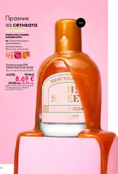 Преглед на Oriflame каталог 03 - Офертите са валидни от 18.02.2026 | Страница: 74 | Продукти: Вода, Тоалетна, Тоалетна вода