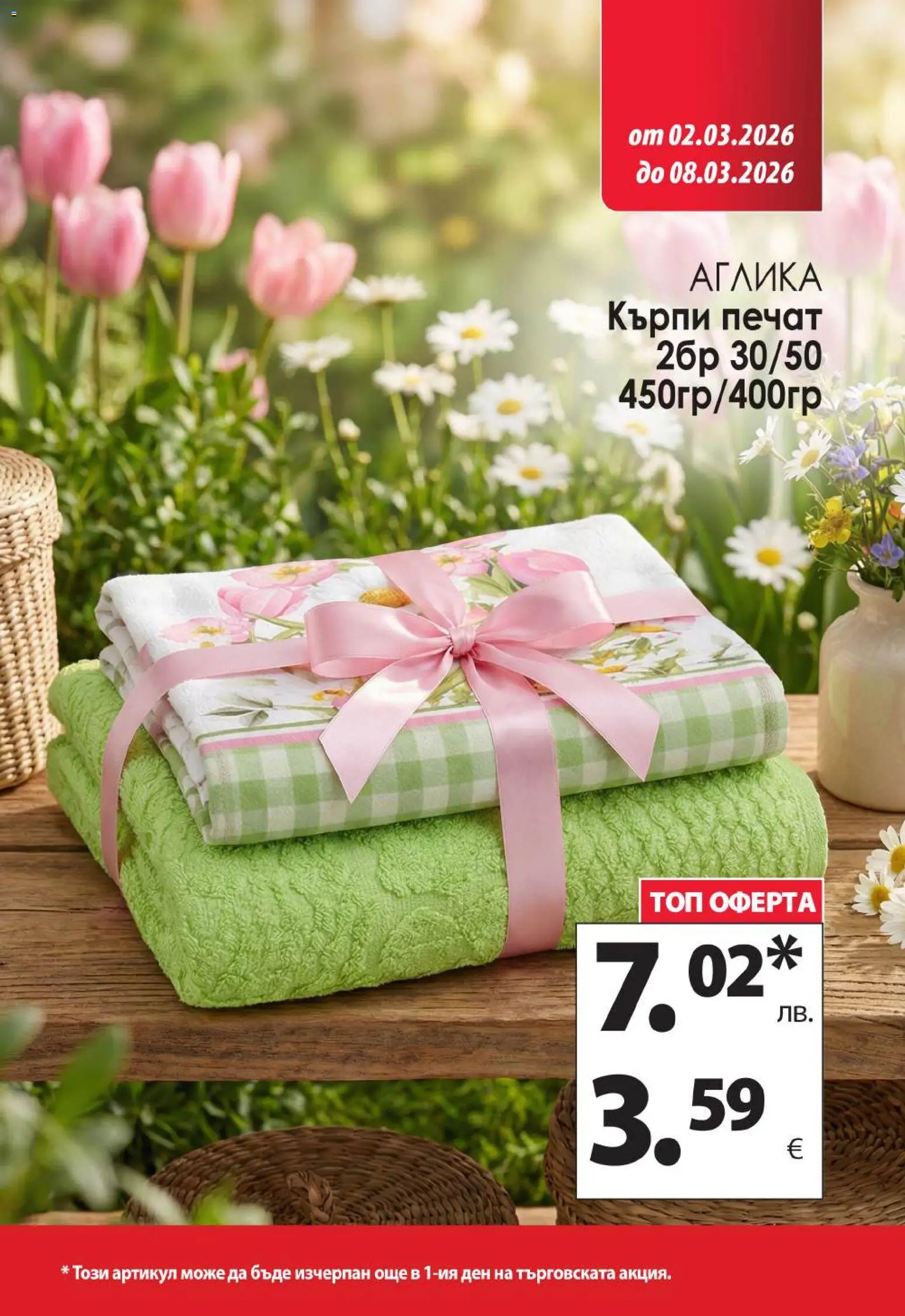 {H1} | Страница: 10 | Продукти: Darált marhahús