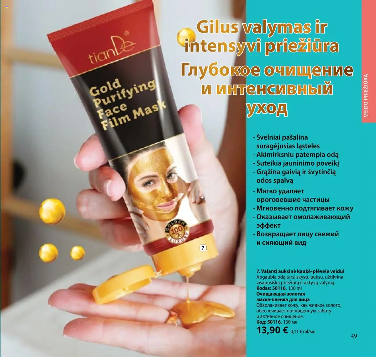 TianDe akcijos nuo 08.07.2025 | Puslapis: 49