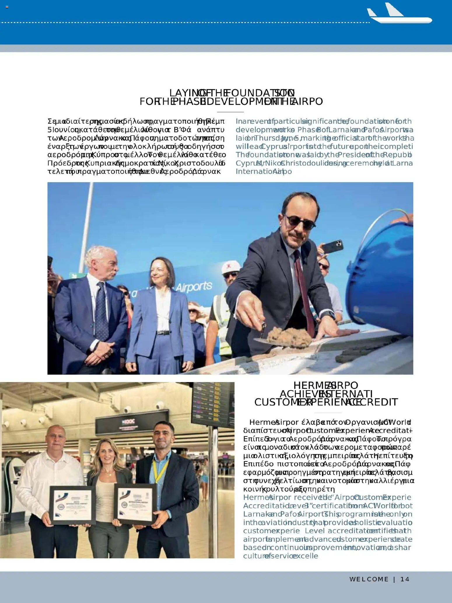 Hermes Airport - Φυλλάδιο – σε ισχύ από 13.11.2025 | Σελίδα: 141