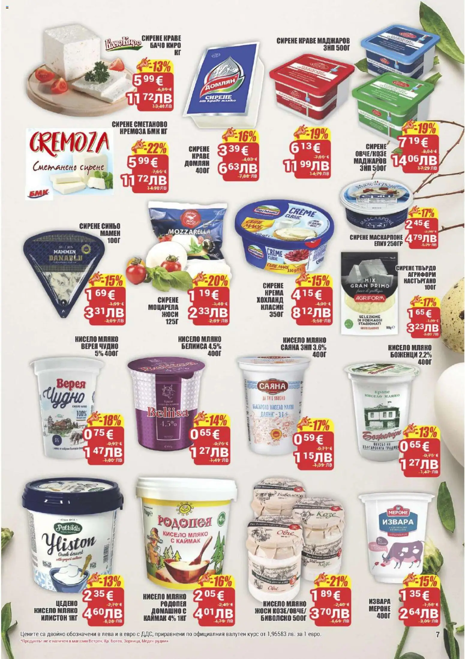 {H1} | Страница: 7