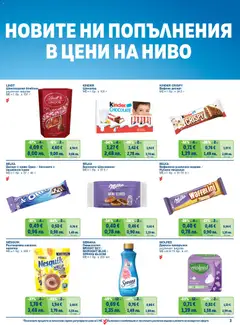 Преглед на METRO брошура - Цени на ниво - Офертите са валидни от 01.02.2026 | Страница: 3 | Продукти: Крем, Дамски превръзки, Напитка, Бисквити