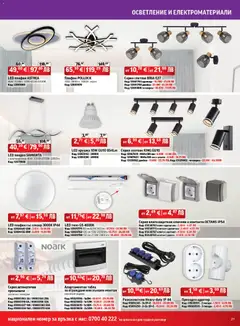 Преглед на HomeMax брошура - Офертите са валидни от 22.04.2026 | Страница: 21