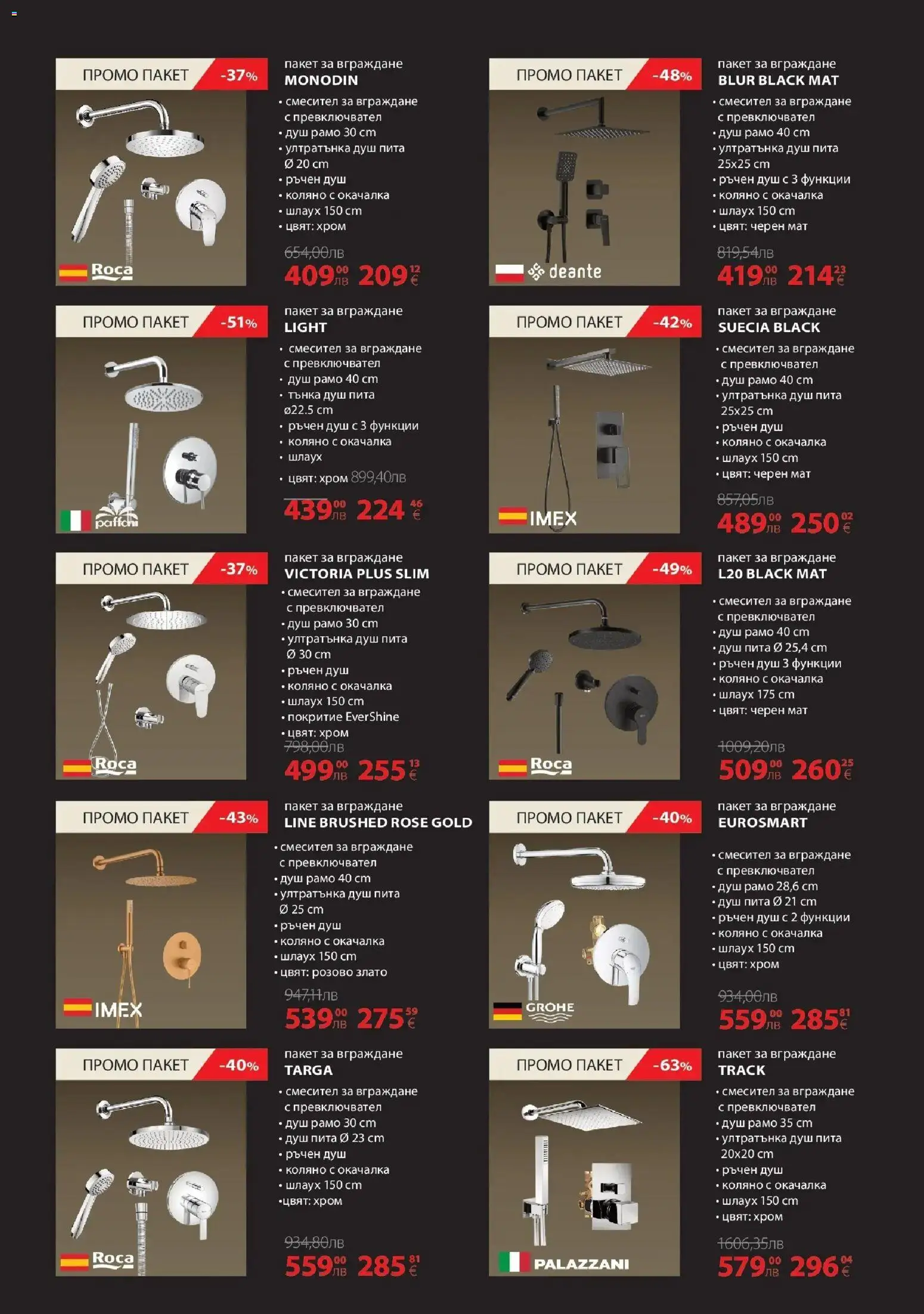 {H1} | Страница: 15 | Продукти: Душ, Смесител