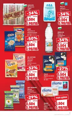 Преглед на Кауфланд брошура София - Офертите са валидни от 23.03.2026 | Страница: 3 | Продукти: Пуканки, Кърпички, Микровълнова, Храна за котки