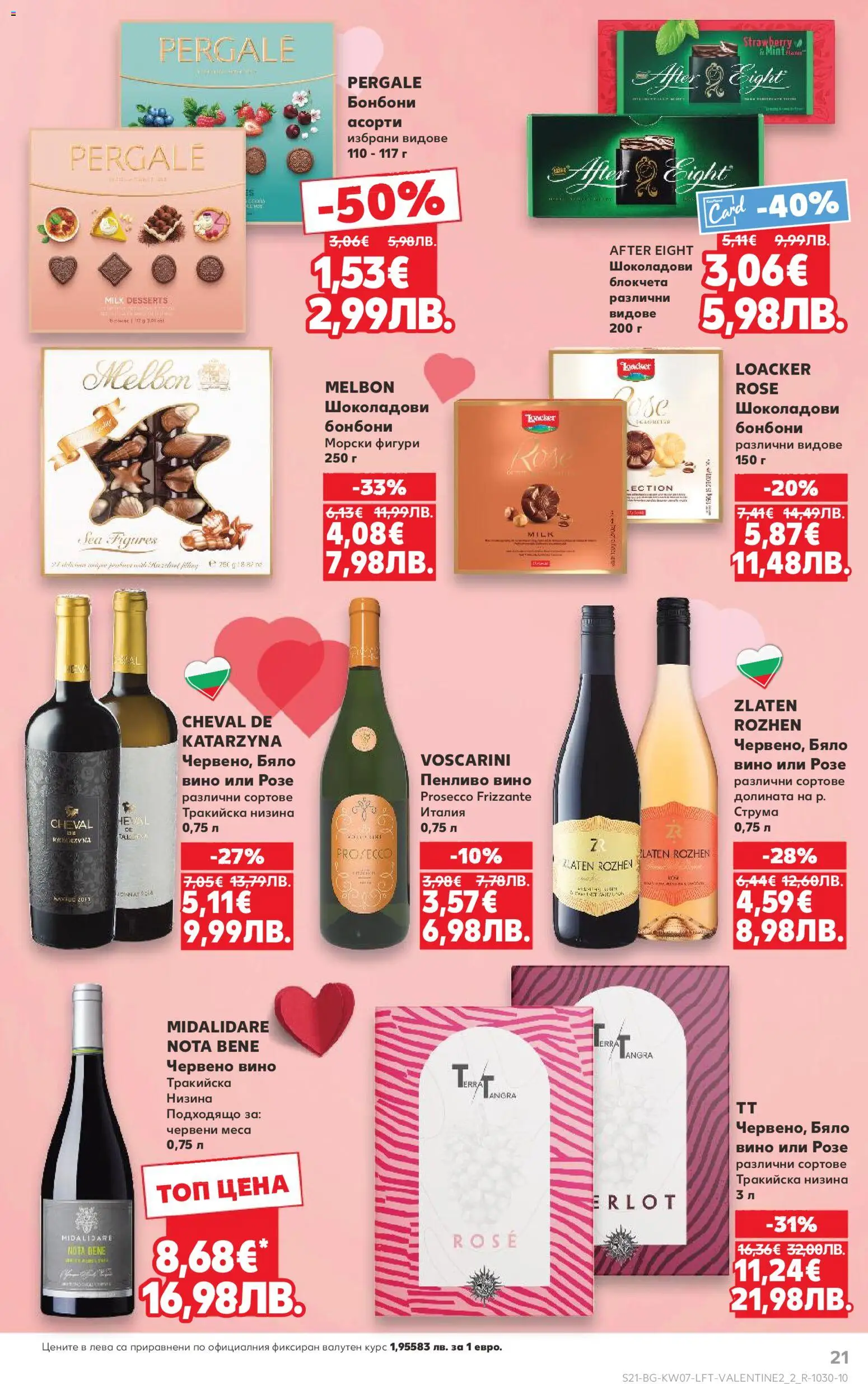 {H1} | Страница: 21