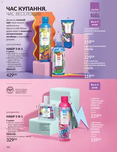 AVON Kаталог - дійснийкції з 01.09.2025 | Сторінка: 182 | Товари: Вода, Туалетна вода, Шампунь, Гель для душу