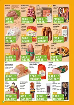 Преглед на Супермаркет Бурлекс брошура - Офертите са валидни от 16.04.2026 | Страница: 6