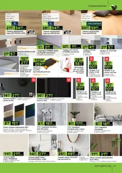 Преглед на GS Stroimarket брошура - Офертите са валидни от 05.01.2026 | Страница: 11