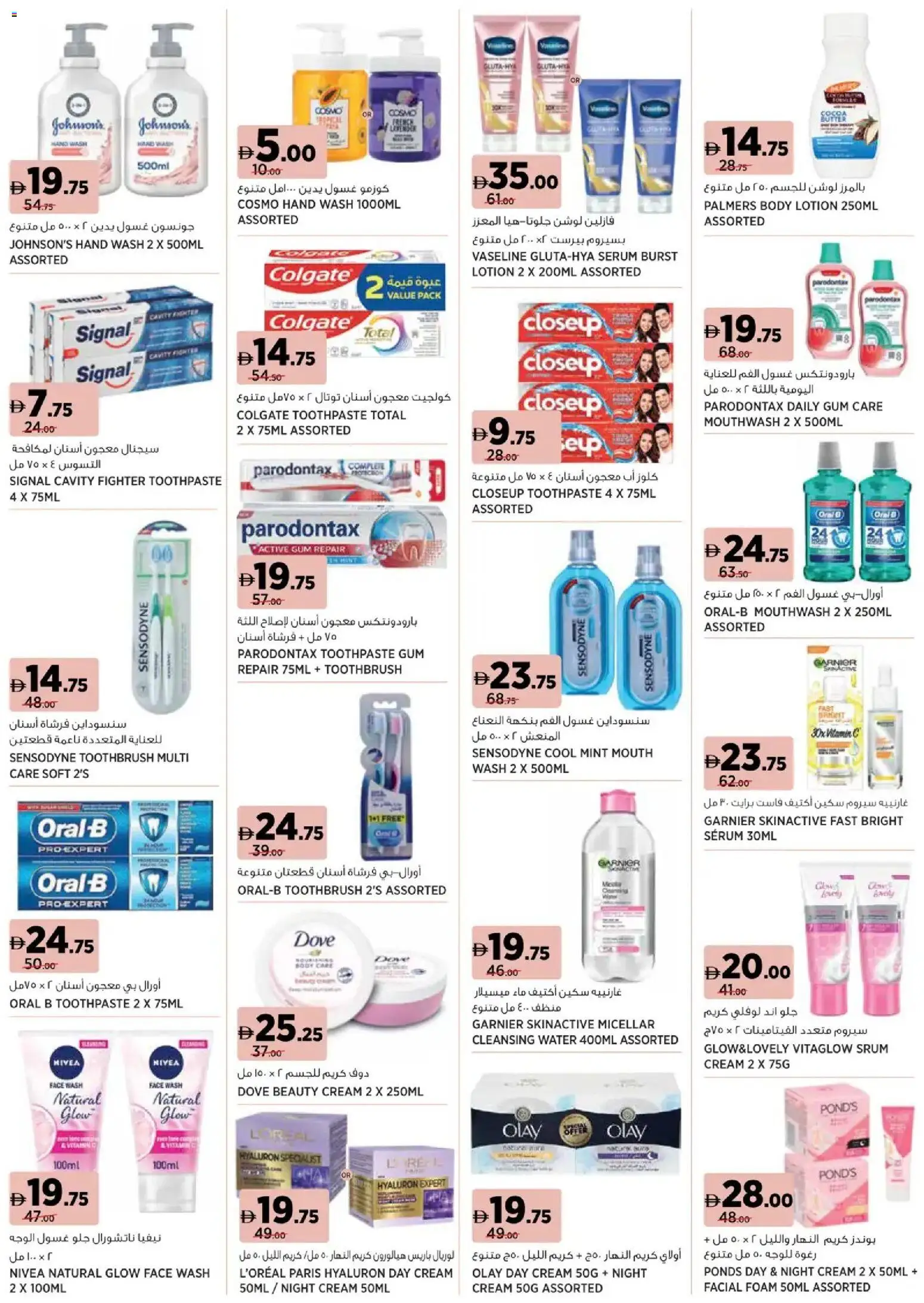 {H1} | Page: 5 | Products: Βοδινό κρέας, Ενεργειακό ποτό, Σετ υπνοδωματίου, Χωνευτής