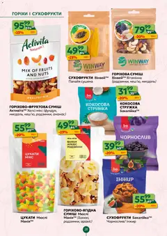 Близенько акції дійснийкції з 30.03.2026 | Сторінка: 28 | Товари: Ананас, Родзинки, Інжир, Сухофрукти