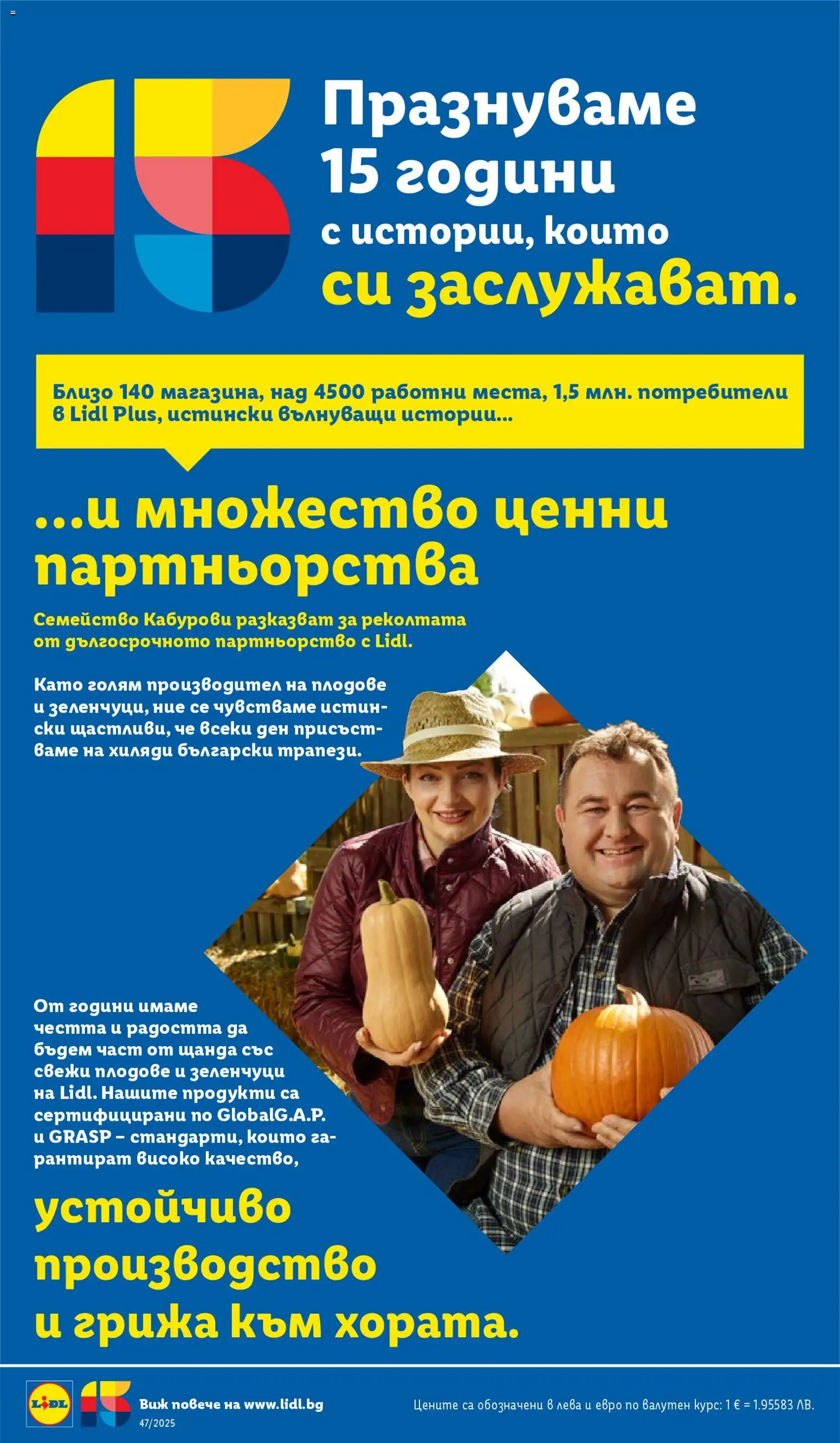 {H1} | Страница: 2 | Продукти: Зеленчуци, Плодове