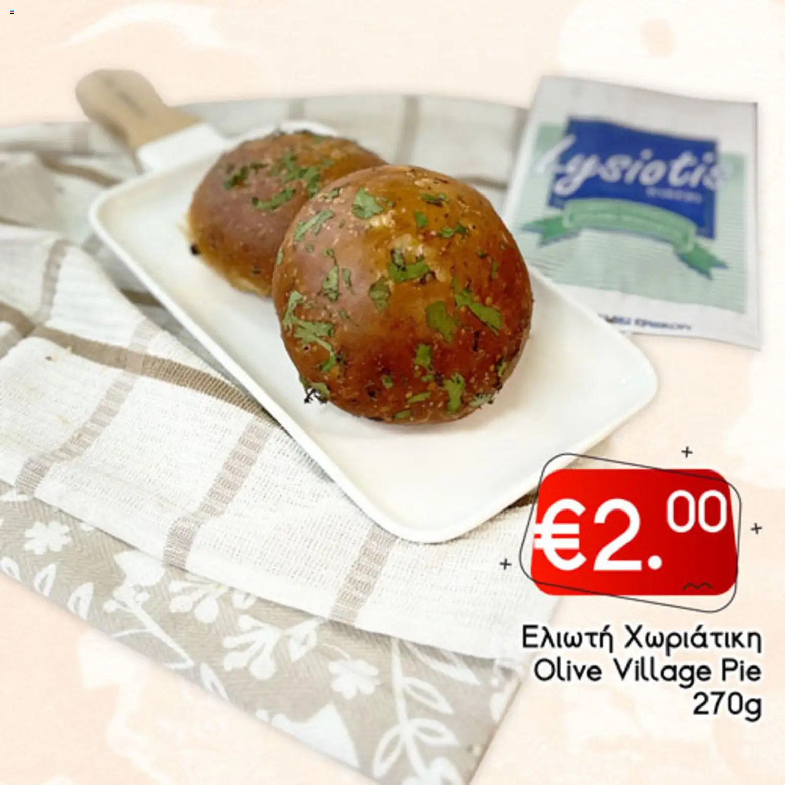 Lysiotis Φυλλάδιο Bakery – σε ισχύ από 08.01.2026 | Σελίδα: 68