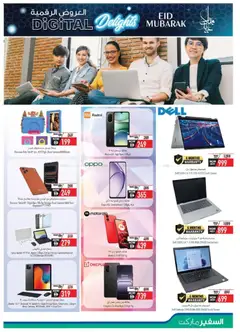 Preview of Safeermarket catalogue valid from 11.03.2026 | Page: 5