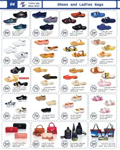 Preview of Wear Mart - Offers valid from 21.01.2026 | Page: 4 | Products: Whisky