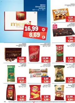  | Страница: 14 | Продукти: Бонбони, Ядки, Plateau repas, Печени ядки