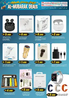 Preview of KM Trading - Al Mubarak Deals valid from 10.02.2026 | Page: 14 | Products: Svampe, Maske, Peanuts, Kahvi