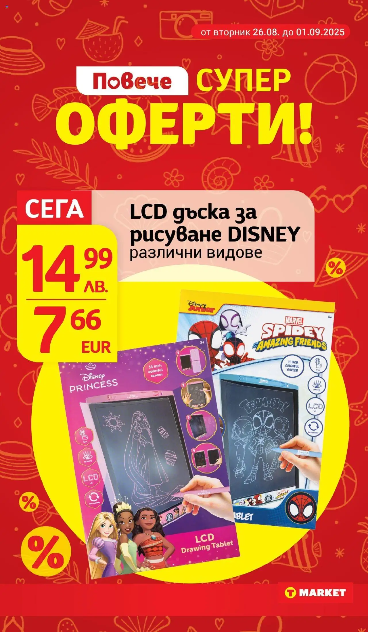  | Страница: 29 | Продукти: Дъска
