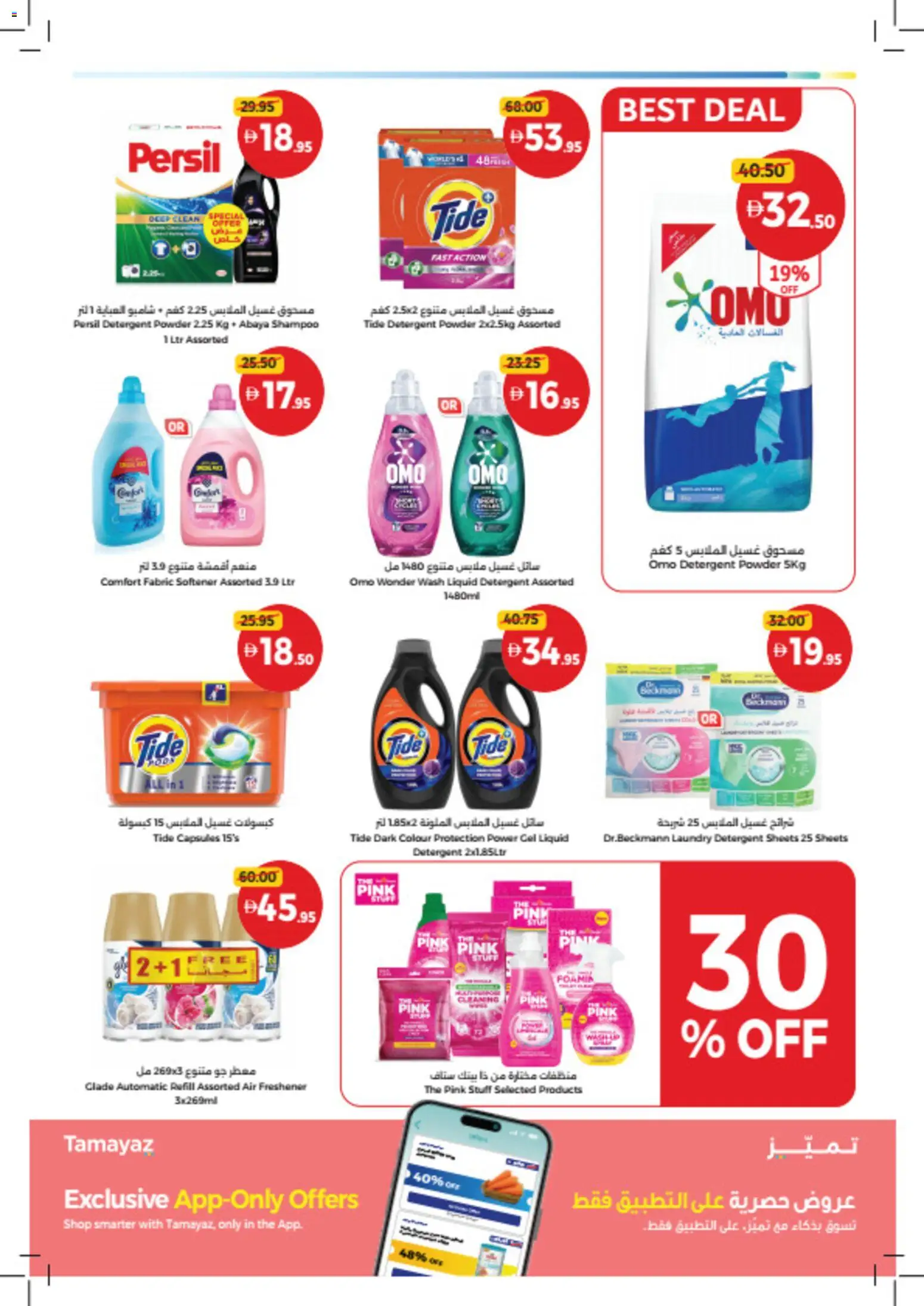 {H1} | Page: 25 | Products: Πούδρα, Κρέμα σώματος, Ψηνω στα καρβουνα