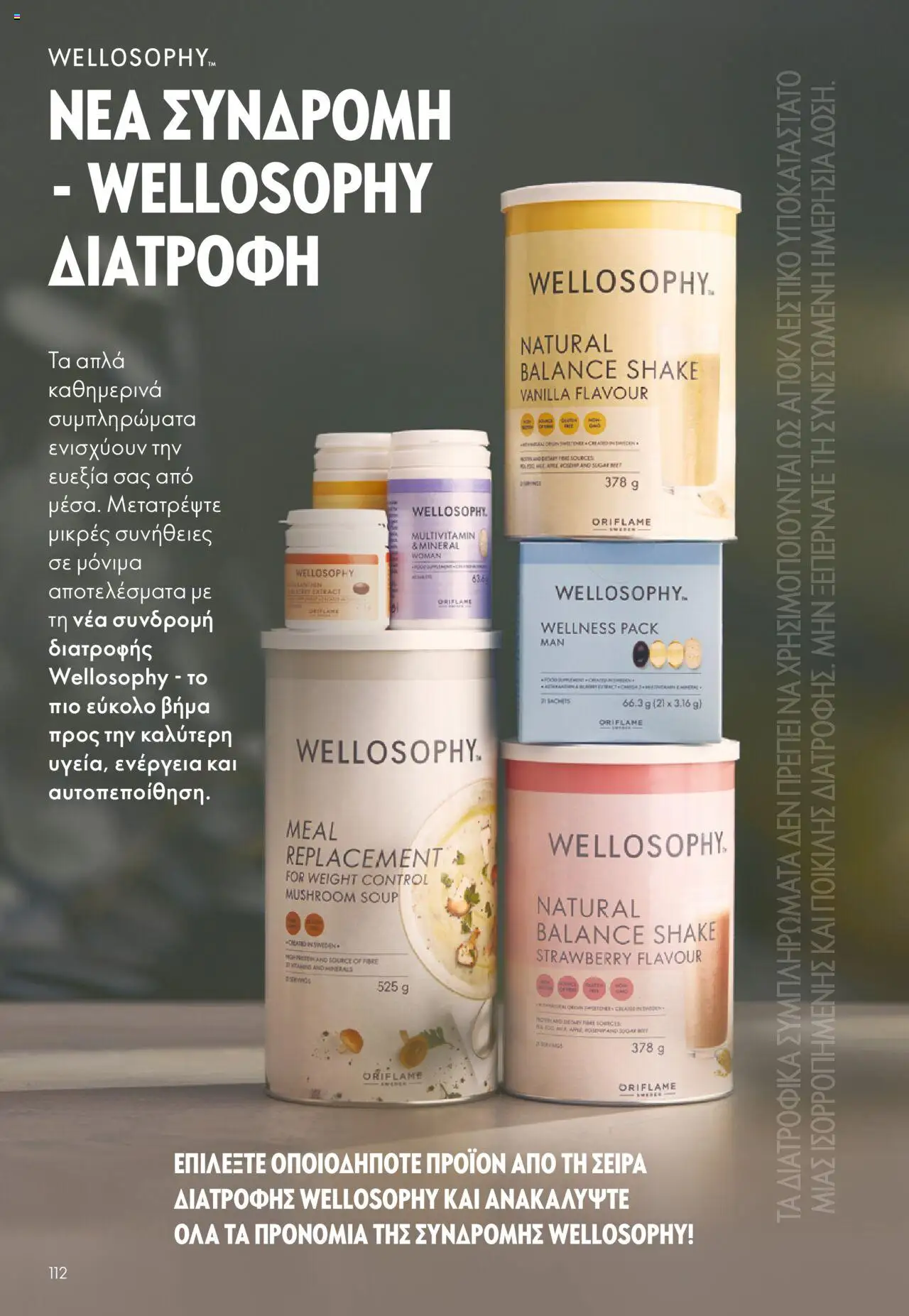 Oriflame Κατάλογος – σε ισχύ από 08.10.2025 | Σελίδα: 112