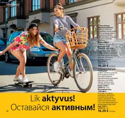 TianDe leidinys galioja nuo 08.07.2025 | Puslapis: 88 | Prekių: Kremas, Kūno kremas