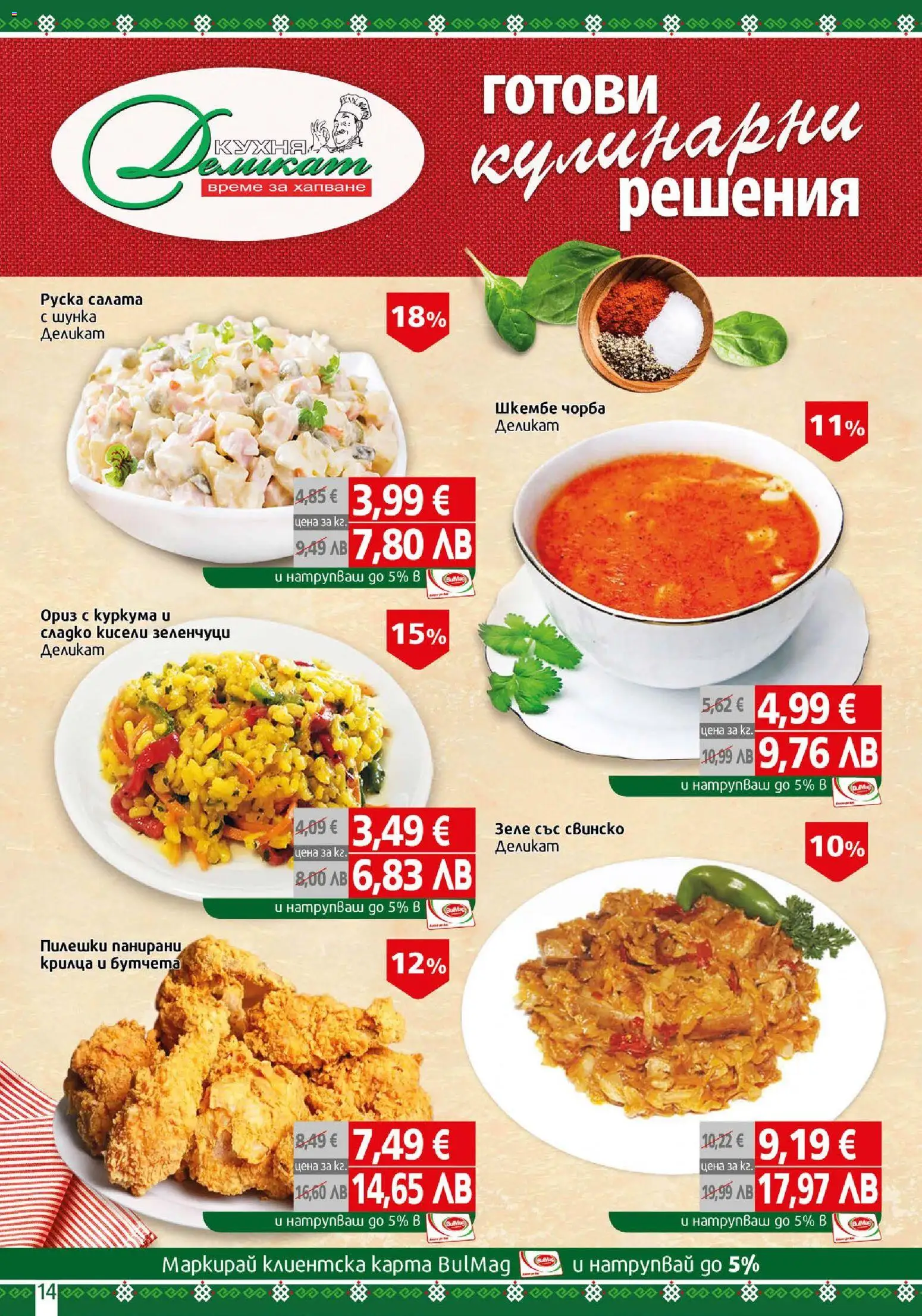 {H1} | Страница: 14