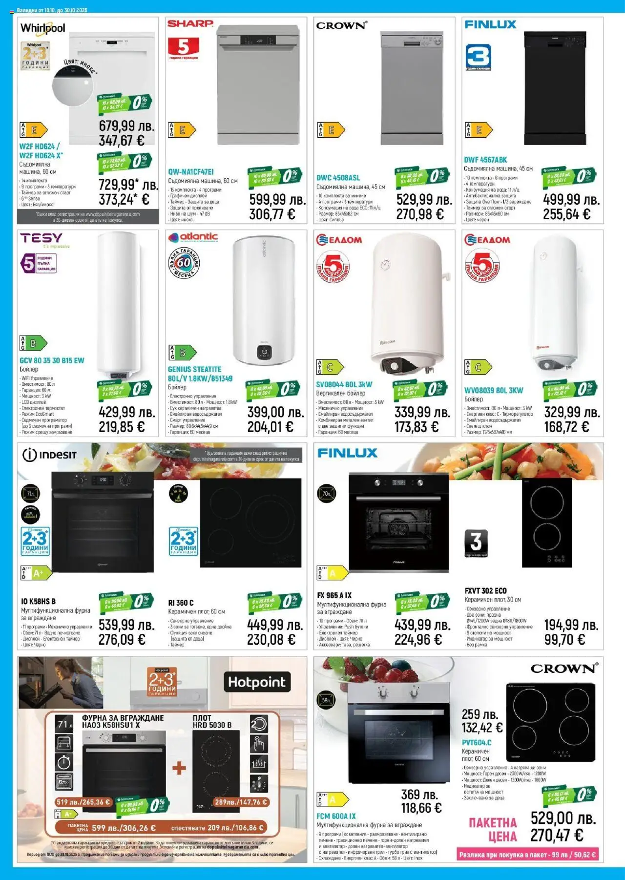 {H1} | Страница: 18 | Продукти: Съдомиялна, Нагревател, Грил, Вентилатор