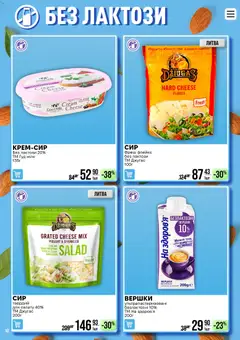 VARUS акції дійснийкції з 17.03.2026 | Сторінка: 10