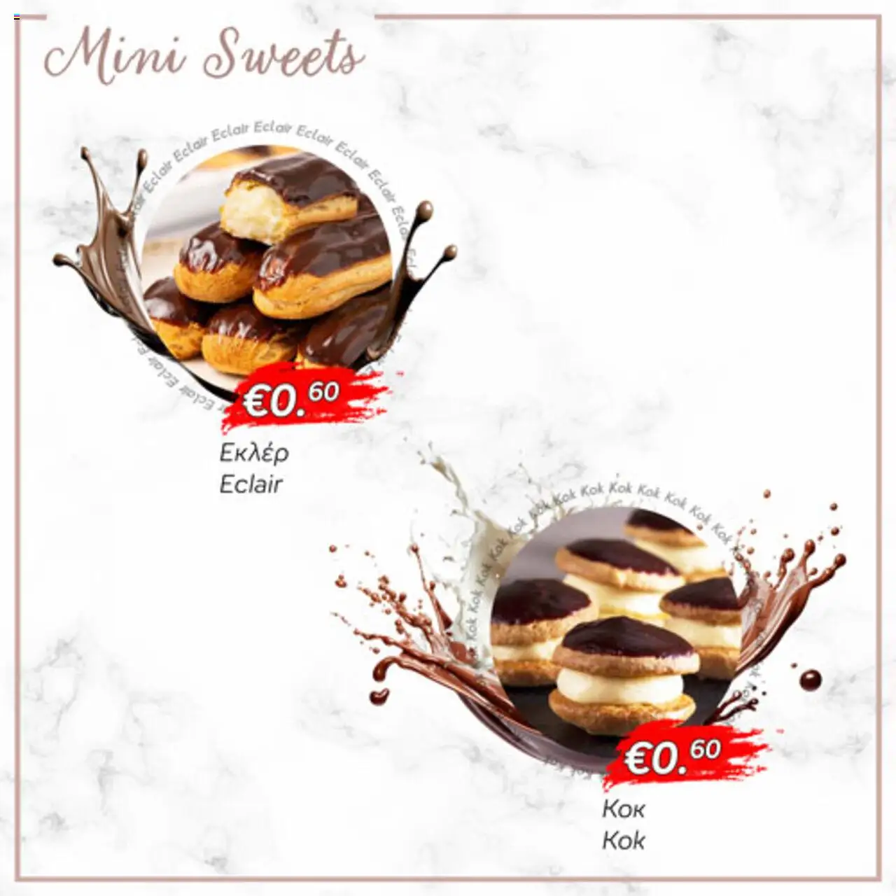 Lysiotis Patisserie – σε ισχύ από 21.10.2025 | Σελίδα: 27