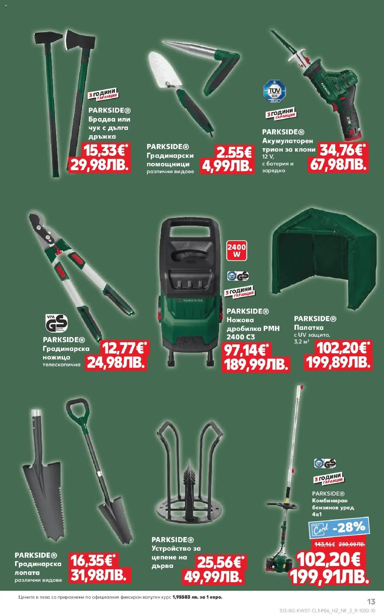 {H1} | Страница: 13