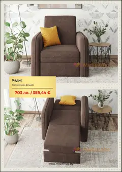 Преглед на МебелМаг брошура - Офертите са валидни от 03.12.2025 | Страница: 3 | Продукти: Фотьойл