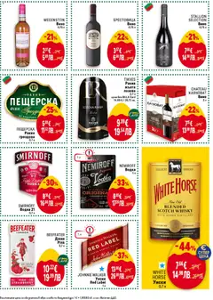 Преглед на SMIRNOFF Водка 21, Водка 21 0,7 л - Офертите са валидни от 09.04.2026 | Страница: 33