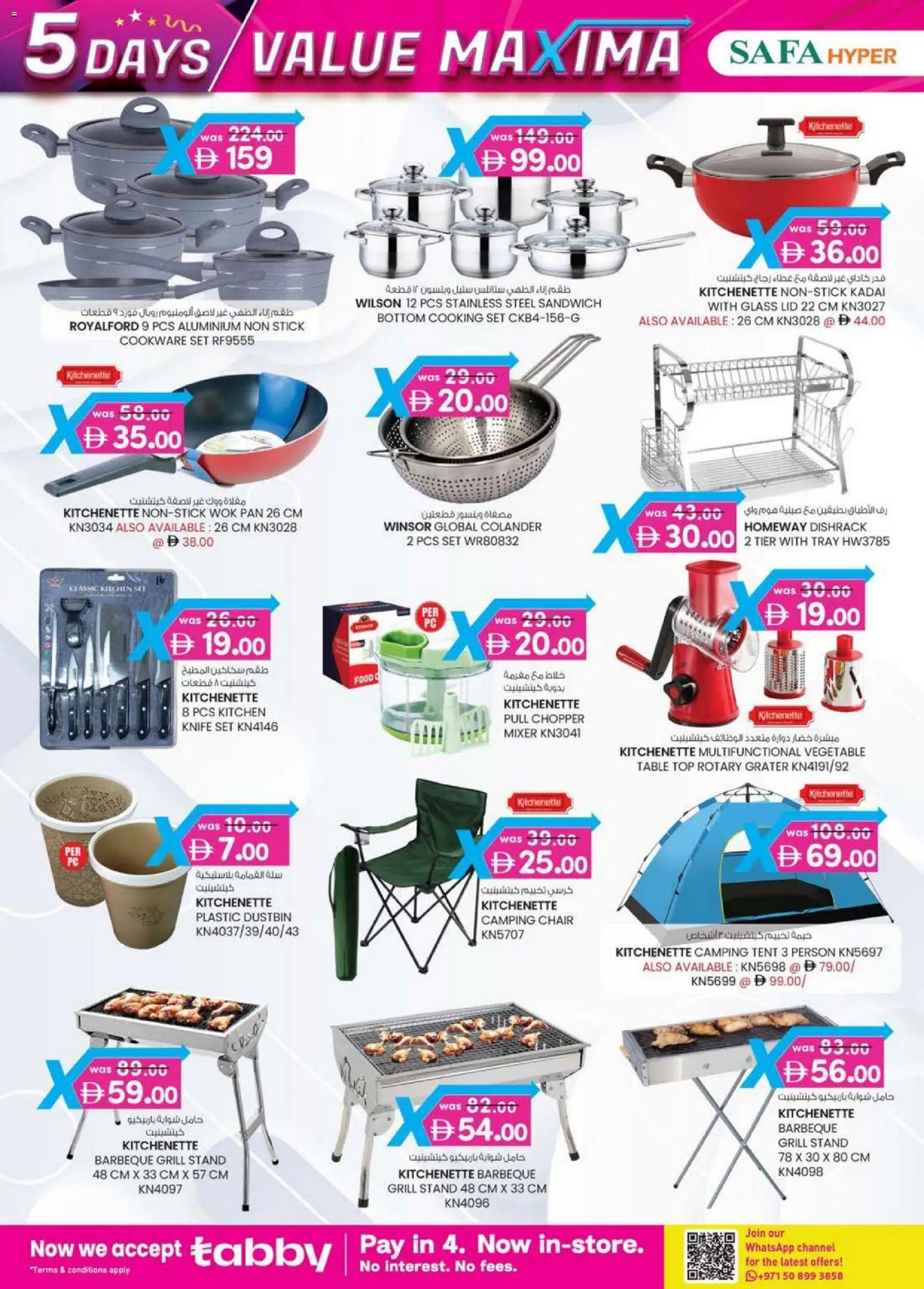 {H1} | Page: 10 | Products: Lampe, Videokamera, Espadrillot, Hapankerma